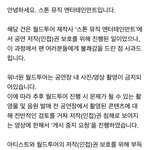 [드루와] 팬들과 싸우자는 소속사