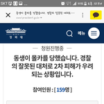 [개깊은빡침] 동생이 몰카를 당했어요ㅠㅠ도와주세요
