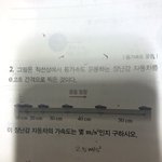 고1과학 <b>이문제</b> 알려줄사람 ㅠㅠ