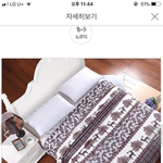 <b>담요</b> 좀 골라주라...