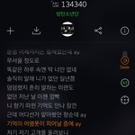 [방탄] 방탄 134340 가사 뭐가 맞는건가요?