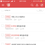 [19] 나 <b>다윤</b>인데 조카 억울하누..,