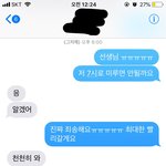 나 <b>치료</b>해주는 선생님인데