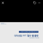 이거 <b>폰트</b> 뭘까