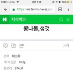 [댓글부탁해] 콩나물 단백질<b>이얌</b>?