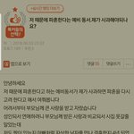 (원본지킴이) 파혼하기전에 사과하라는 예비<b>동서</b>