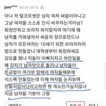 남자들 ㅈㄴ멍청해 이걸 맞는말이라고 찬양하고있음