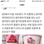 [댓글부탁해] 이거 먹어본사람