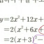 중3수학 진짜진짜 미안ㅜㅜㅜㅜ