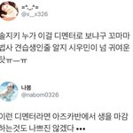 [시우민] 시우민때문에 짹 난리났다