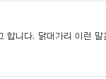[무무닭] 발 훈련편1 - 집에서 부화시킨 병아리 성장일기