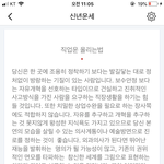 [꼭댓글부탁] 많이들 쓰시는 <b>사주</b>어플 잘맞아서 소름돋음;;;;
