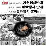 한기총 vs 신천지예수교회, 진짜 반국가는?