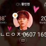 [황민현] 엠카 셀카 두둥❤