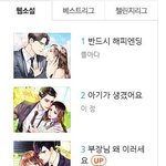 웹소설 <b>랭킹</b>란에 일러스트..