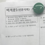 [ㅋㅋㅋㅋㅋ] 수학 문제 잘 푸는 사람 알<b>려조</b> ㅠㅠ