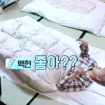 [백현] [14화] #여행필수템 #<b>첫날밤</b>마무리