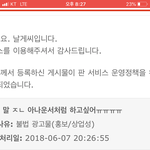 [드루와] 아니 네이트판 장난하냐????? 왜이럼 글 왜지워