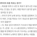 [BTOB] <b>옛날</b><b>인터뷰</b>들보면