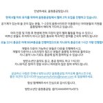 [방탄소년단] 안녕하세요 음원총공팀입니다.