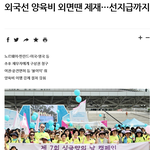 여권이 노무높다고 주장하는 놈특징