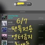 [뉴이스트] ㅊㅇㄷ 잠금<b>화면</b> 설정 (6/8 꼭!)