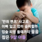 [개깊은빡침] 어린 아이들이 무슨죄입니까(<b>청원</b>)