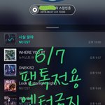 [뉴이스트] 쩨<b>알</b><b>이</b>는 지금투어중