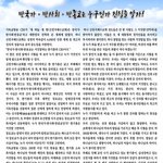 [이것좀봐줘] 한기총이 이런일을??