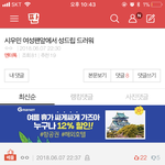 [EXO] 엔터 시우민 베<b>댓</b> 조작 들고옴
