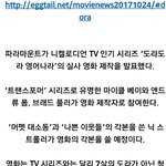 도라도라 <b>영화화</b>된대