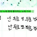[방탄소년단] 이거 그거 아냐?