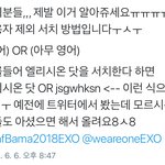 [EXO] 꿀팁준다 ㅋ <b>주서</b>먹으삼