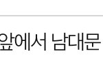 와 밑에 시우민글 <b>추천</b>수 <b>조작</b> 오진다;