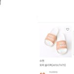 얘뚜<b>람</b> 슬리퍼 골라죵