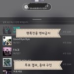 [뉴이스트] ✔영업<b>글</b> 투표 결과 및 불판 총대 <b>구인</b>