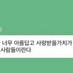 [댓글부탁해] <b>장용준</b> 팬한테 하는말보소 ㅋㅋ