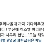 [EXO] 이거 개귀엽다ㄹㅇ