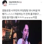 [시우민] 팬한테 <b>논거</b> 자랑하는 아이돌(시우민)