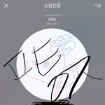 [방탄소년단] 우리 남은 음방도 트리플크라운