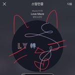 [방탄소년단] 아마 팬톡이랑 엔터에