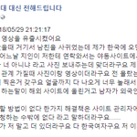 한국남자 거르고 외국남자 만난 후기