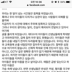 [방탈죄송] 경주<b>아동</b>학대 묻히지 않게 도와주세요