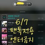 [뉴이스트] 대유잼 인별 생축