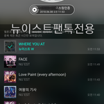 [뉴이스트] 음총<b>팀원</b> 지원하자✊