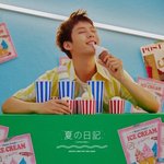 [BTOB] 녁 <b>여름</b>의 일기