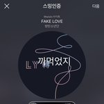[방탄소년단] 까먹었지