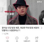 [세훈] 180608 <b>범인</b>은 바로 너 네캐 영상