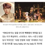 [박우진] 워너원 멤버들이 뮤지컬에 출연한다면 ?