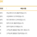 [댓글부탁해] 얘들아 택배가 잘못 간 것 같아